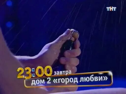 Дом 2 2025 ноябрь 2