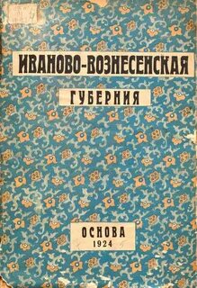 Книгу провинция