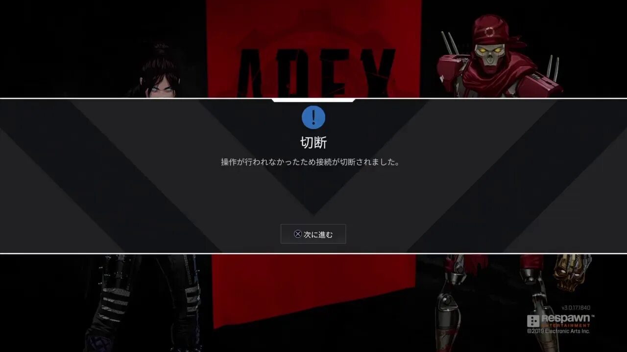 Подключение к серверу истекло apex legends. Бан в апексе. бан в apex. ошибки апекс. бан в apex legends.