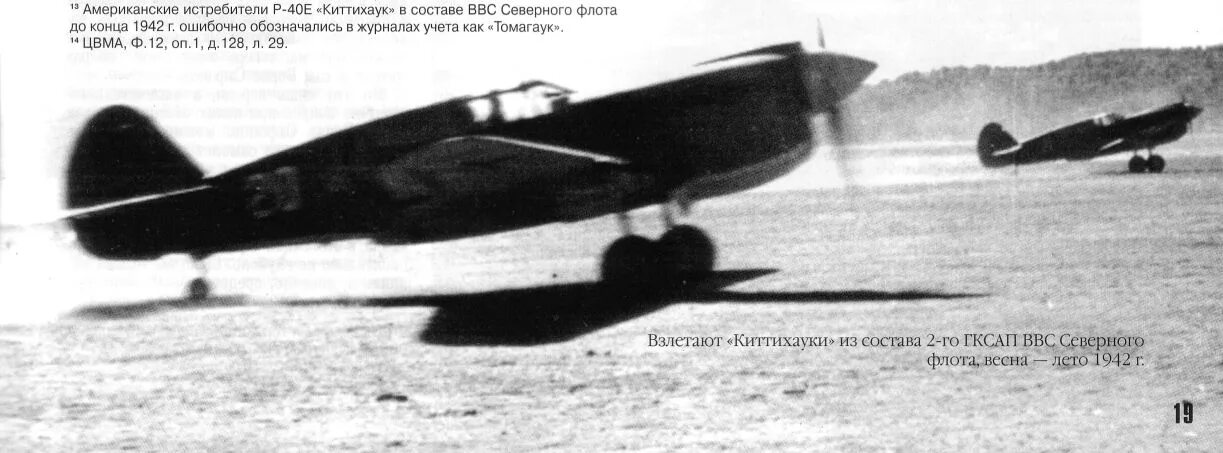 P-40 kittyhawk. P-40e-1 kittyhawk. Самолет п 40 кертис. Curtiss p-40. Curtiss p-40.