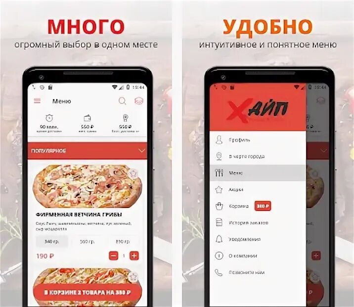 Пицца хайп. Фудсоул. fast pizza тверь. хайп пицца и суши тверь. афанасий тверь пицца доставка.