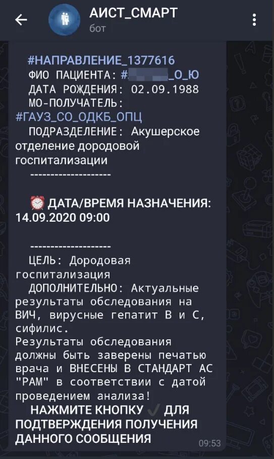 Приложение аист смарт. Аист смарт для беременных. аист смарт регистрация. аист смарт для беременных регистрация. аист смарт для беременных анализы.