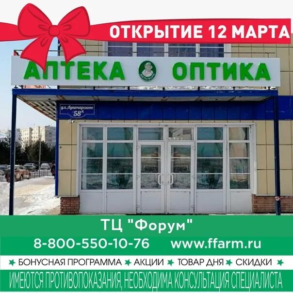 Цена лекарств в аптеках рыбинска. Луначарского 58а Рыбинск. Ул. Луначарского 58а. Рыбинск ул Луначарского 58а. Форум Рыбинск.