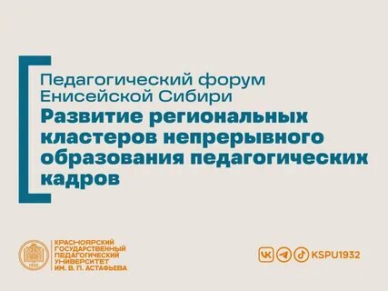 Непрерывное образование бгпу