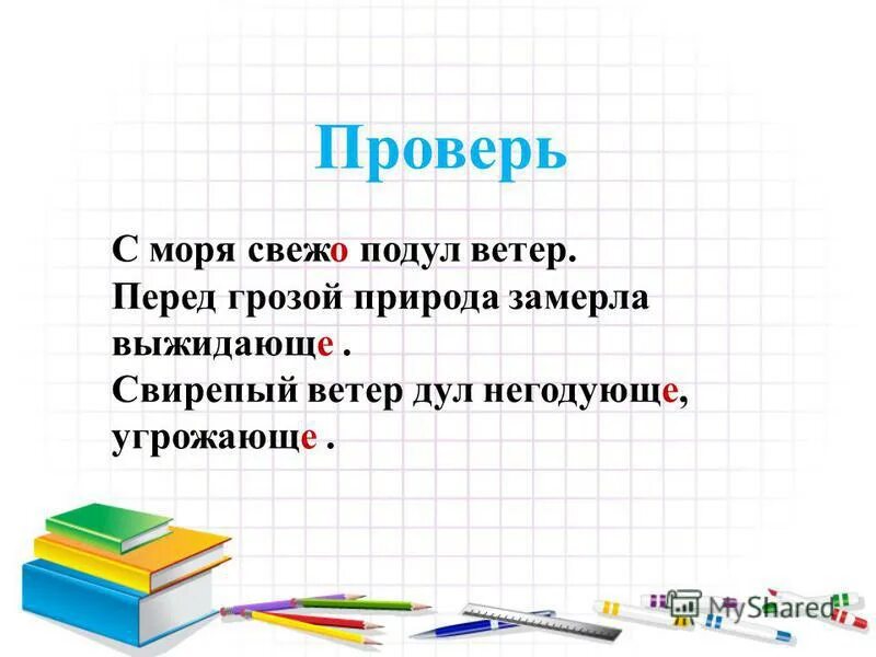 наречия не употребляющиеся без не. негодующе синоним. негодующе синоним. невзирая синоним без не. негодующе синоним.