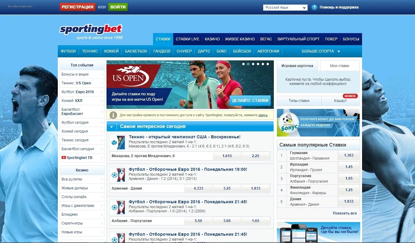 Спортингбет. БК sportingbet. Sports.sportingbet. Бк ру войти