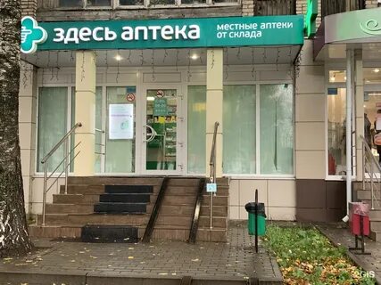 Здесь аптека телефон