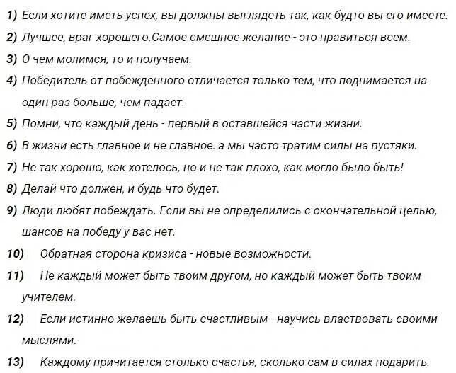 Цитаты предсказания. Цитаты предсказания