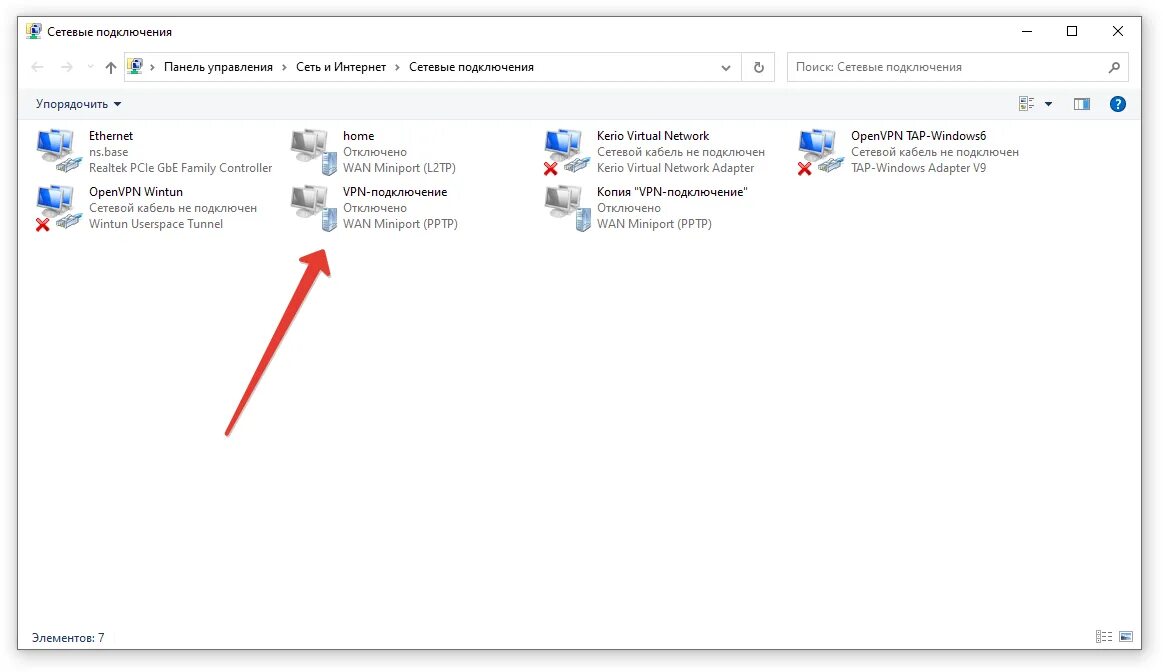 Отсутствует интернет соединение. При включении впн отключается интернет. Почему сбой в подключении VPN. VPN подключить не удалось. Включить vpn интернета