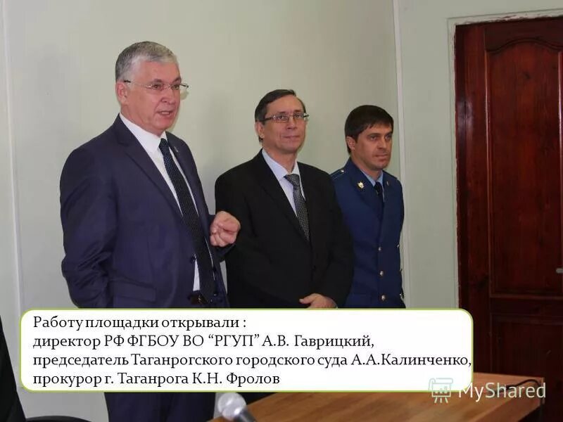 Приговор. Ремесленная 12/1. Таганрогский городской суд ростовской. Судьи таганрогского городского суда. Суды города таганрог.