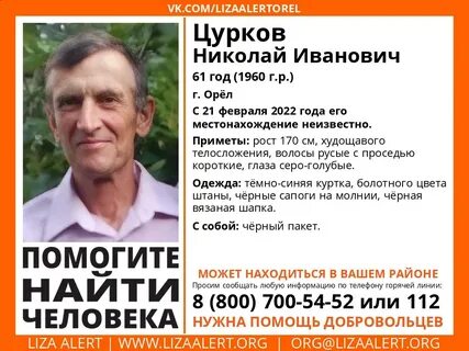 Цурков орел