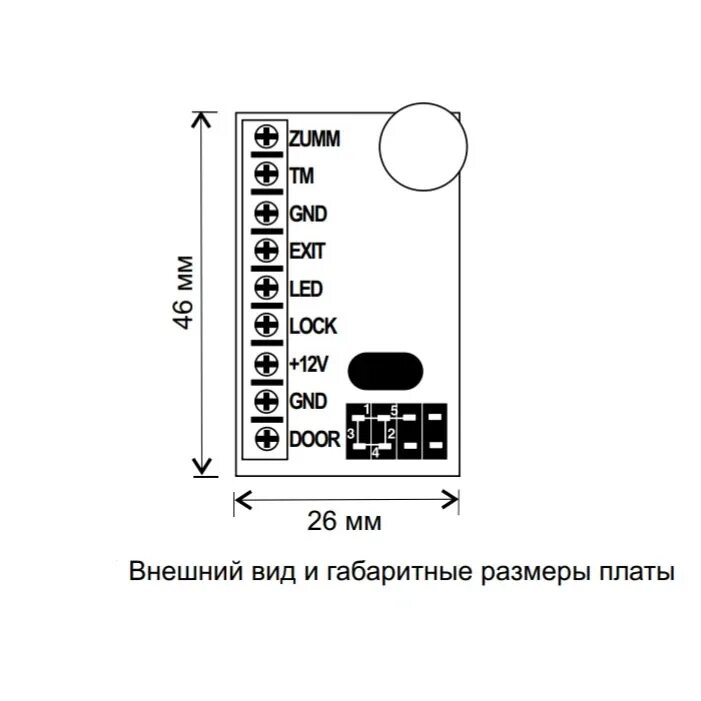 Z 5r мод relay wiegand