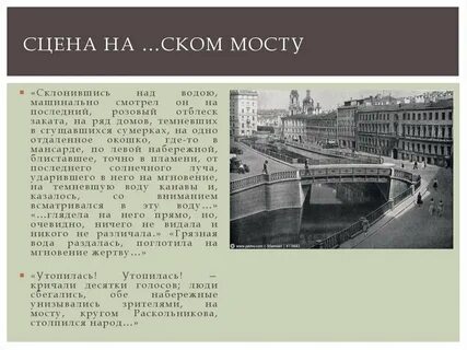 Сцены уличной жизни преступление и наказание