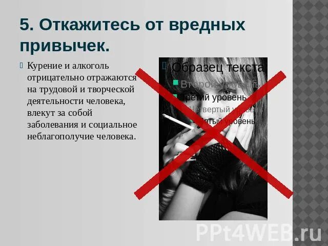 Сочинение на тему последствия вредных привычек. Вредные привычки. последствия вредных привычек. отказаться от вредных привычек. вредные привычки алкоголь.
