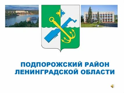 Муниципальное образование ленинградское