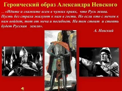 Героические образы в музыке произведения