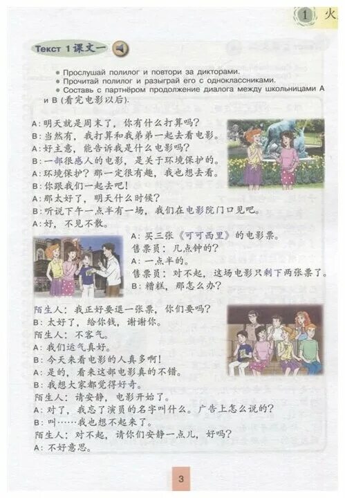 Учебник китайского языка kuaile hanyu 2. Китайские школьные учебники. Рукодельникова. Учебник по китайскому kuaile. Учебник по китайскому языку 9 класс.