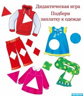 Игра одежда 2