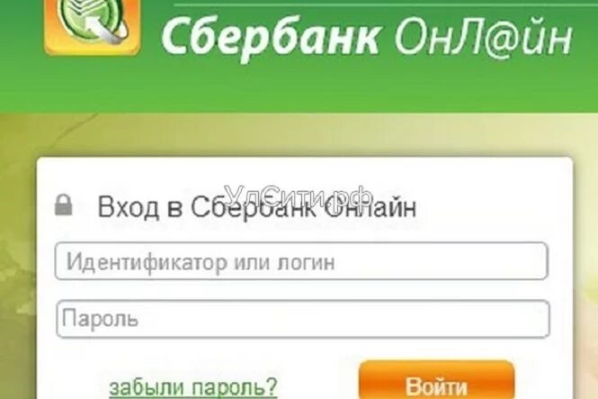 Зайти в Сбербанк. Сбербанк личный кабинет. Сбербанк вход через смс