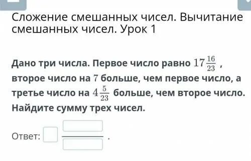 Сумма трех чисел равна 148 первое. Сумма трёх чисел равна 16. Числа у которых первые три числа равны последним трем. Треть числа равна 27 Найдите это число. Сумма трёх чисел равна 340 первое.