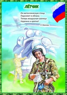 Картинки день защитника отечества для детского сада