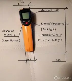 Инструкция пирометра