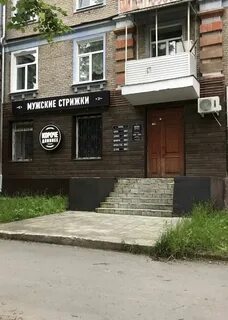 Парикмахерская в короче