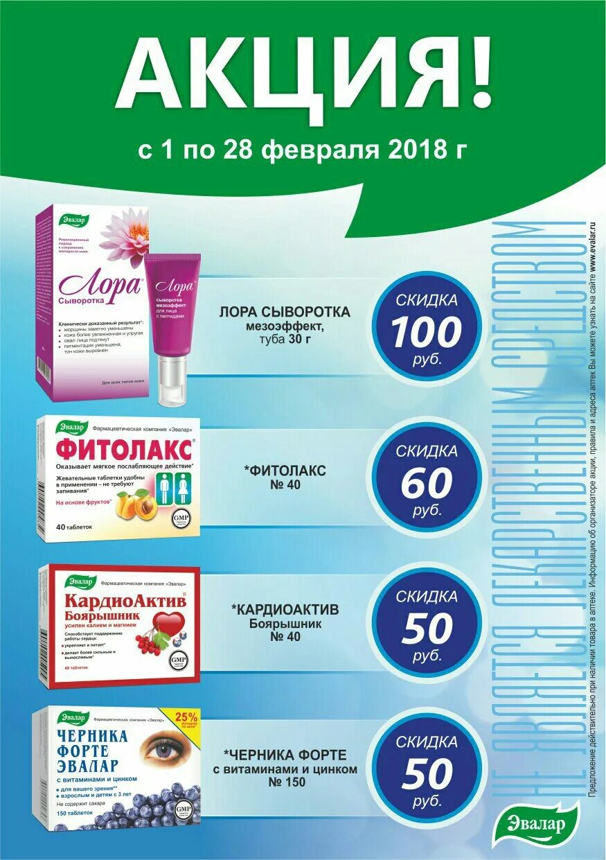 Удача скидки