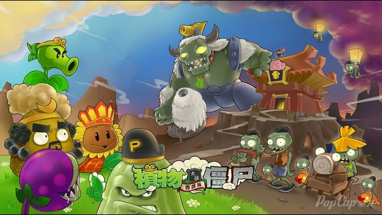 Пвз хард. Plants vs. zombies игры. pvz 2 зомби. пвз растения против зомби. растения против зомби 1 и 2.