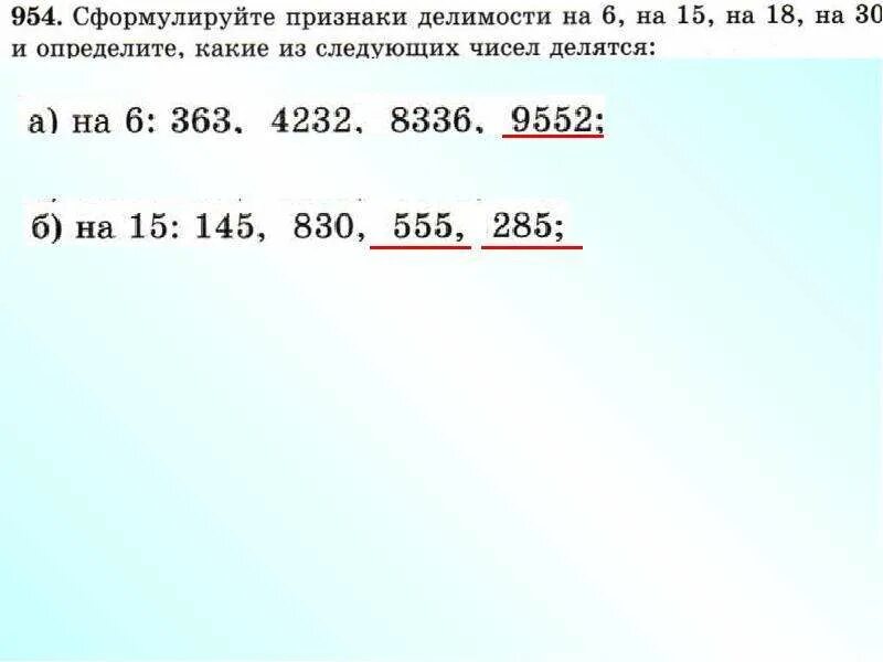 Картинки ПРАВИЛА ВЗАИМНО ПРОСТЫХ ЧИСЕЛ