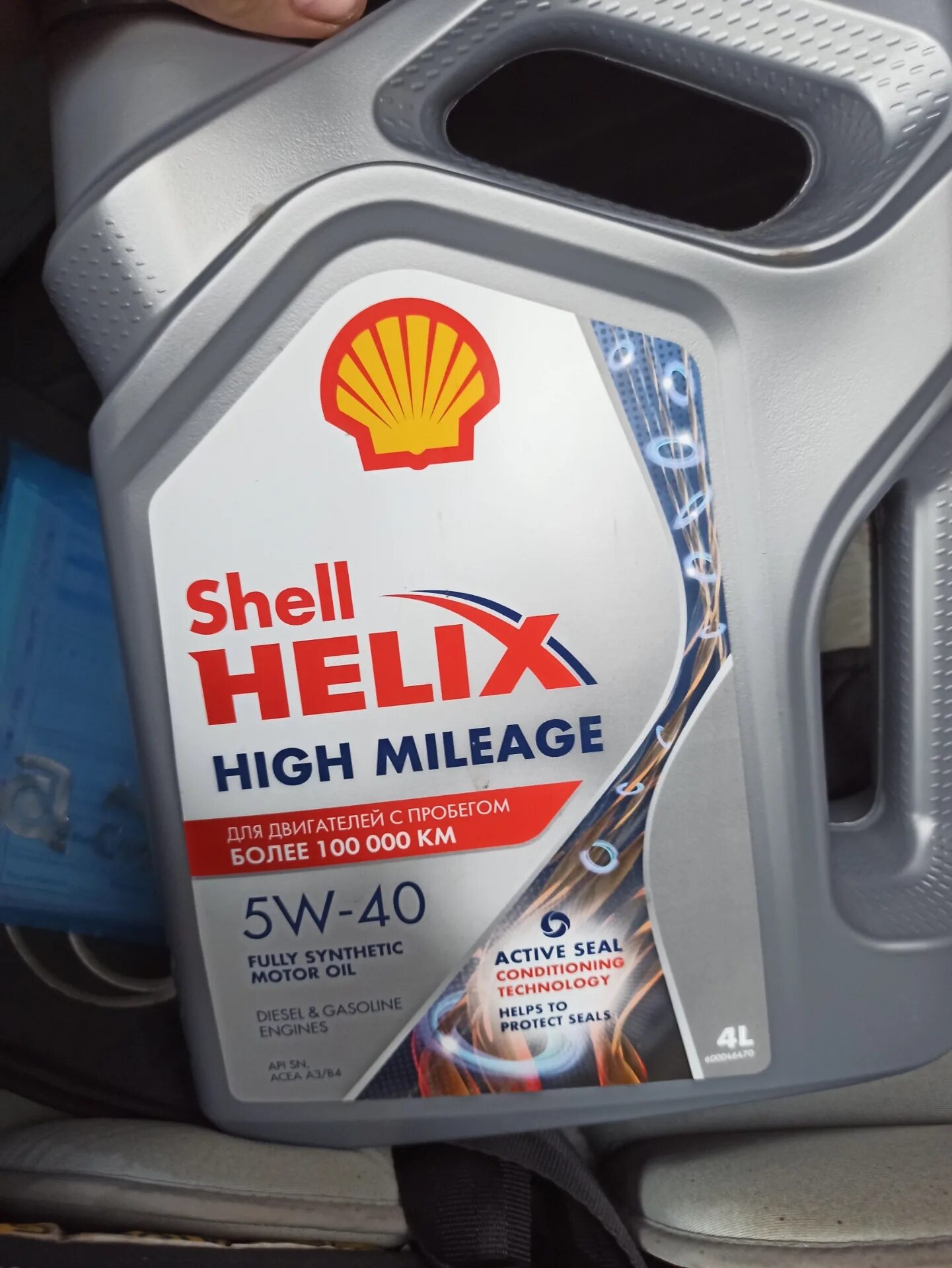 Shell high mileage. Шелл милейдж 5w40. Shell High Mileage 5w30. Shell Mileage 5w40 в Солярис.