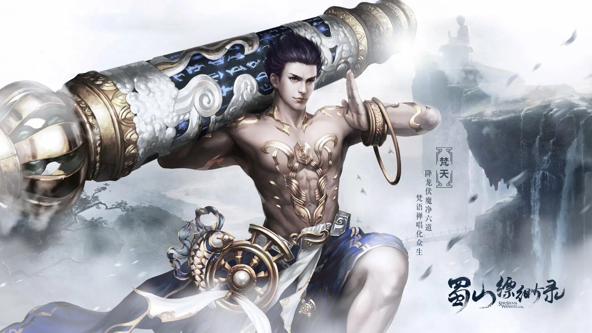 тысяча осеней дунхуа. жанр боевые искусства фэнтези. асура аниме монах. жанр боевые искусства фэнтези. японские дорамы фэнтези.