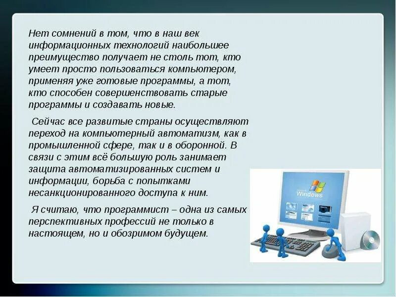 Проект по технологии тема профессии