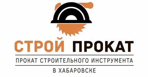 Строй хабаровск