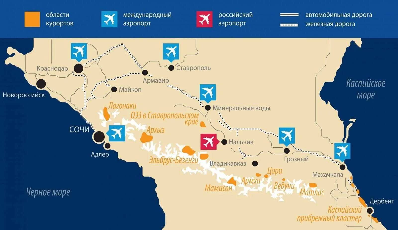 Курорты краснодарского края для отдыха 2025 карта. Аэропорты северного кавказа. аэропорты северного кавказа на карте. северный кавказ аэропорты северного кавказа. карта курортов северного кавказа.