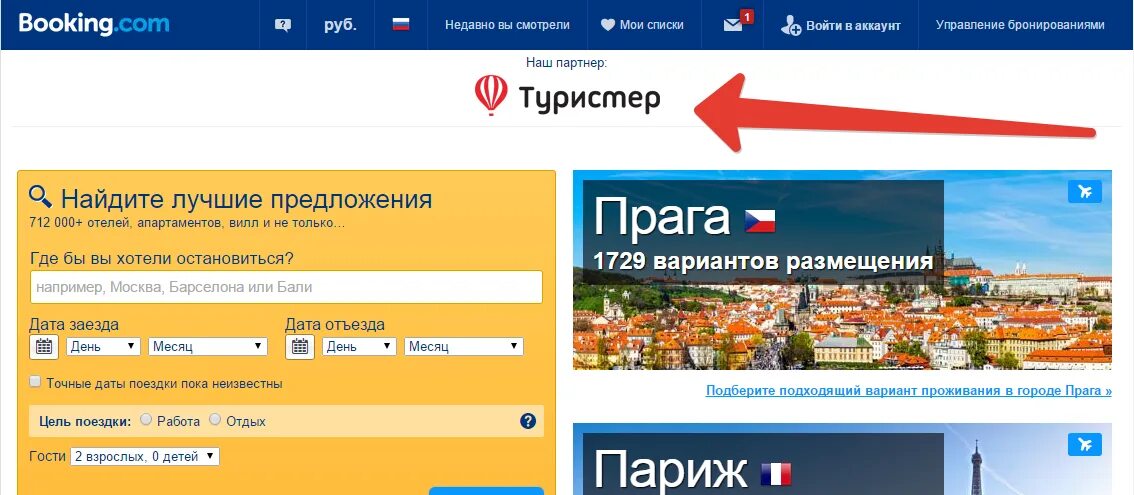 Турция стоит ли бронировать