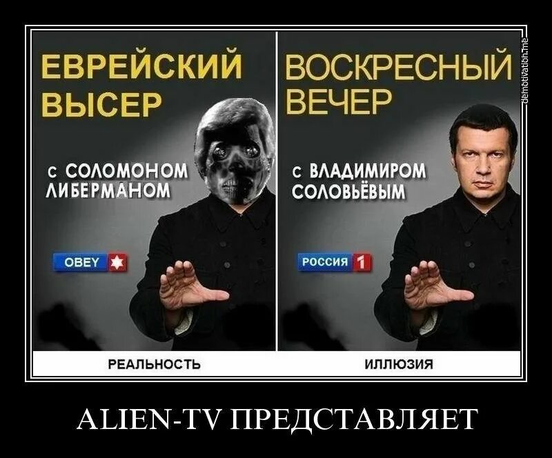 Соловьев ненавижу. Соловьев еврей.