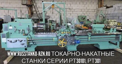 Токарно накатной станок