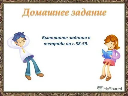 Презентации к уроку чтения 4 класс