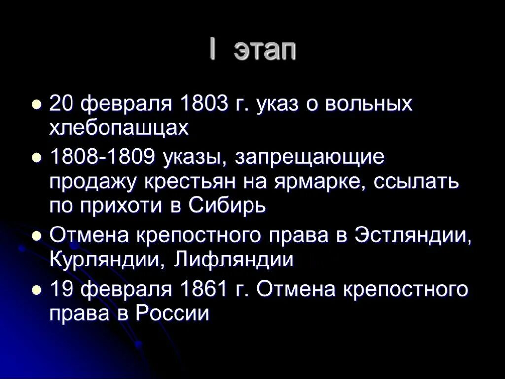 Б указ о вольных хлебопашцах. Указ о хлебопашцах 1803. 1803 Указ о вольных. 1803 Г. "О вольных хлебопашцах",. Указ о вольных хлебопашцах.