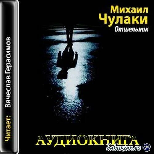 николай агафонов. монах картинки. ищущий извращенный отшельник аудиокнига. наруто джирайя извращенец. эльф монах отшельник днд.
