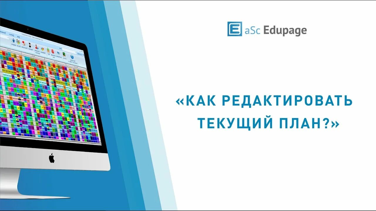 Edupage kz. Edupage. Edupage войти. Логотип edupage. Edupage логин.