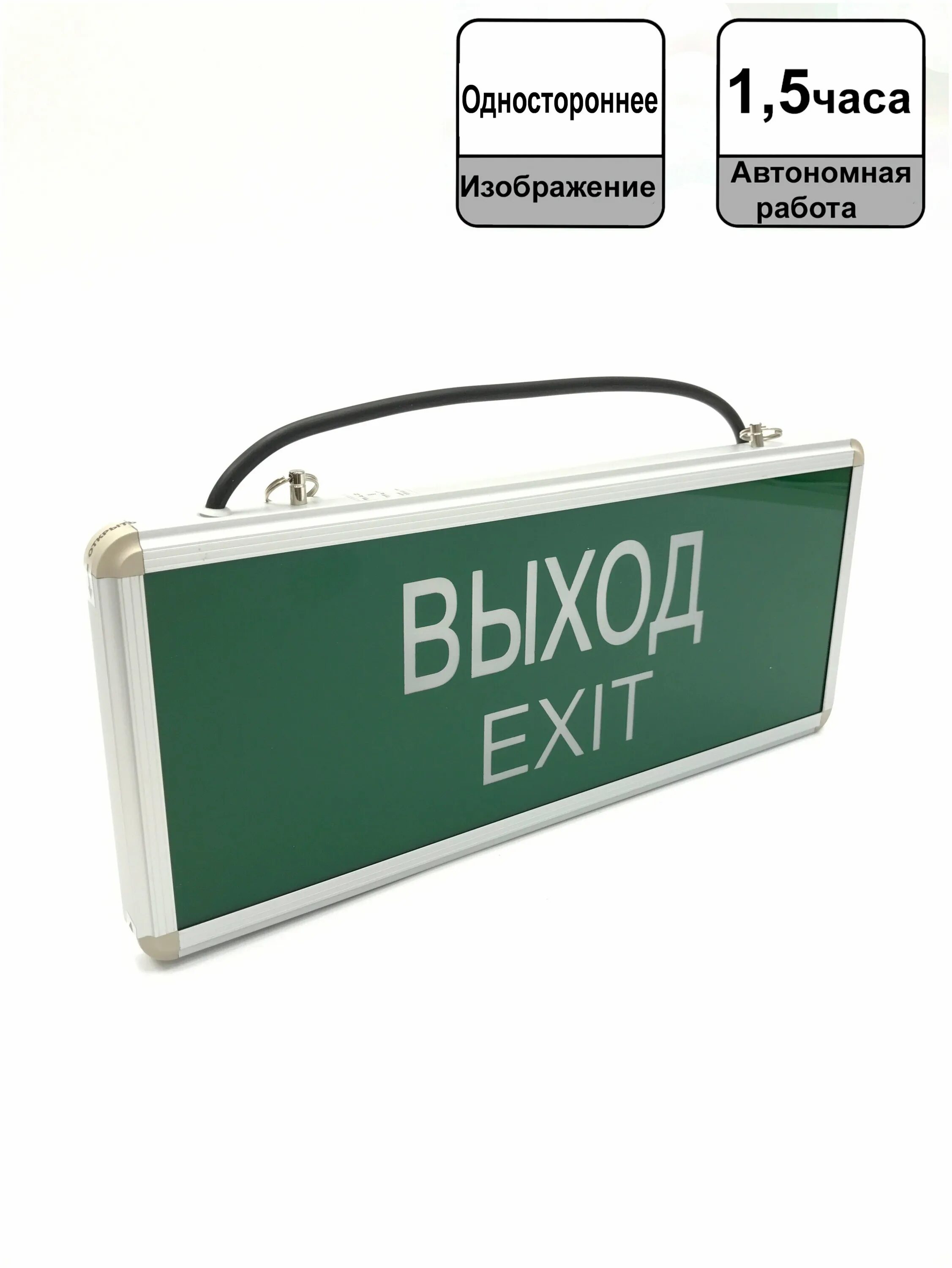 Светильник navigator 80 518 nef-15-топаз 220 рип-выход navigator ( с аккумулятором). 5ч постоянный led ip20. Navigator выход. Navigator выход. Наклейка "выход" 230х45.