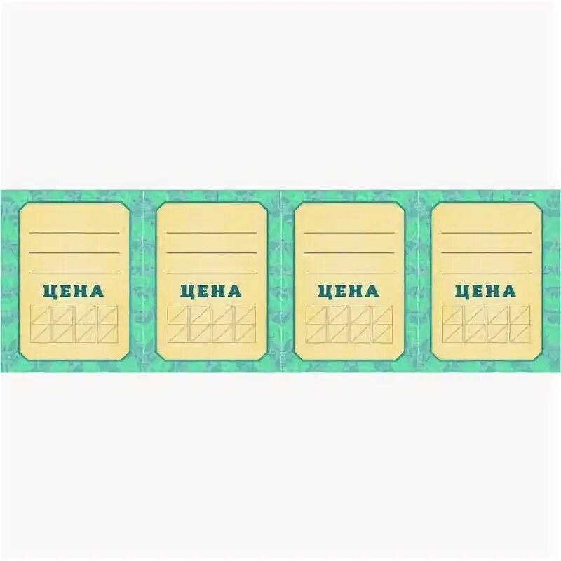 ценники для пекарни. листья ценники. ценник 1996 год. ценники для магазина игрушек. ценники.