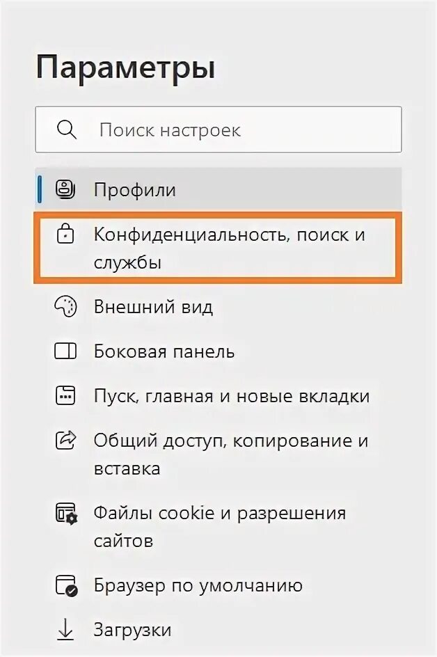 Как сделать edge по умолчанию. Как сделать edge по умолчанию