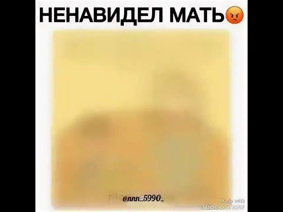 Ненавижу маму. Я ненавижу свою мать. Мать ненавидит дочь. Ненавижу мать картинки.