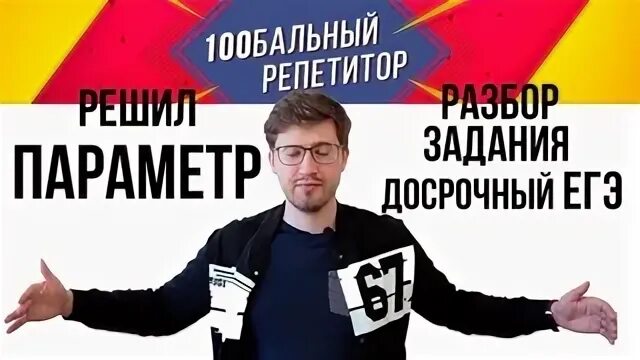 100 балльный репетитор