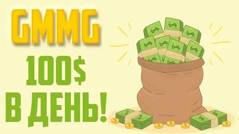 Заработать доллары без вложения
