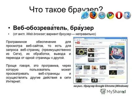 Браузер с английского на русский