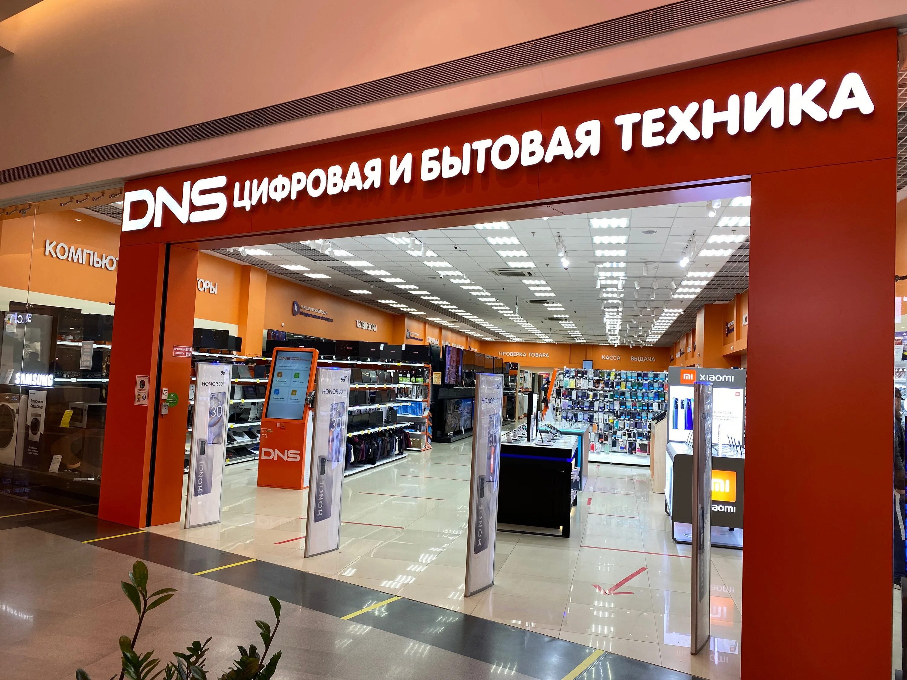 Dyson магазин. Днс химки тц лига. Магазины техники химки. Магазины техники химки. Бутаково, д.